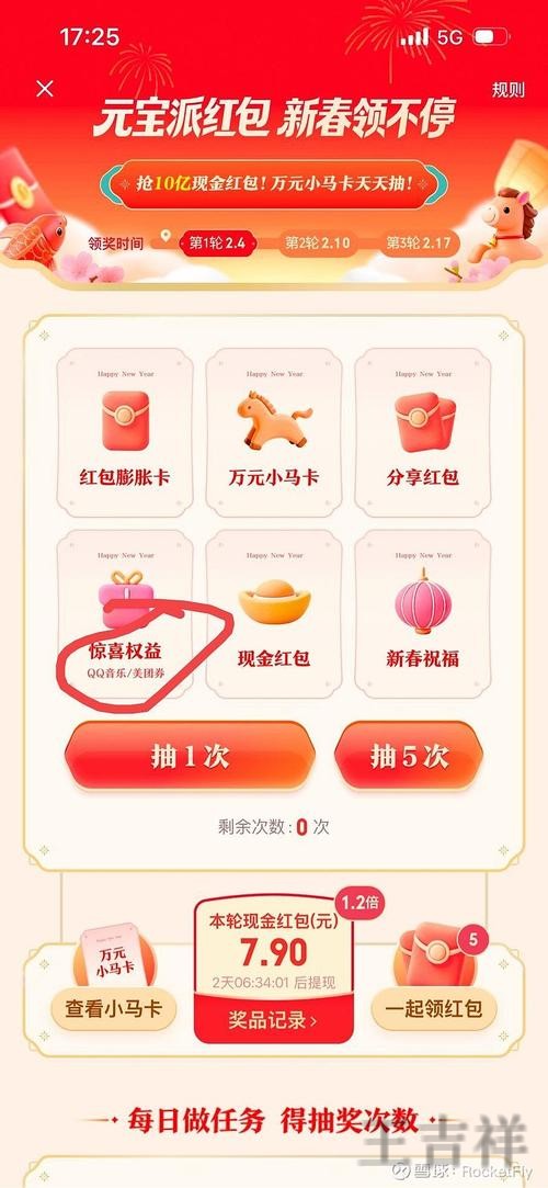 金年会APP苹果版下载地址与安装指南