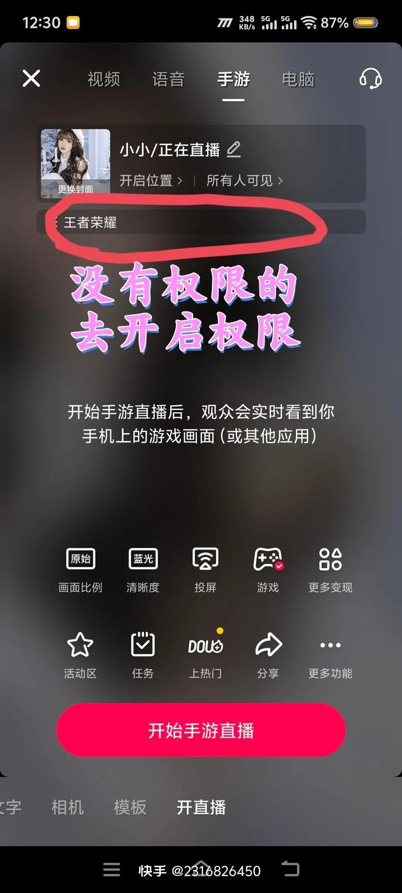 乐竞直播app下载地址与安装教程