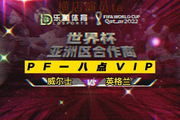 世界杯竞猜网站实测对比合集：覆盖数据分析与入口方式 - 世界杯全球总决赛